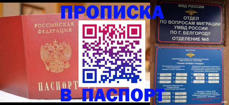 временная регистрация в квартире в Ревде