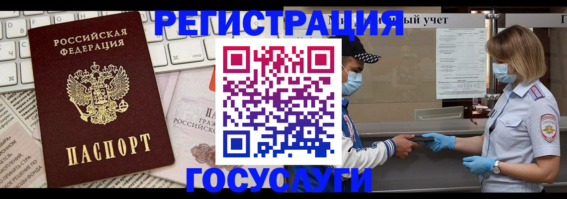 прописка в квартире в Ревде