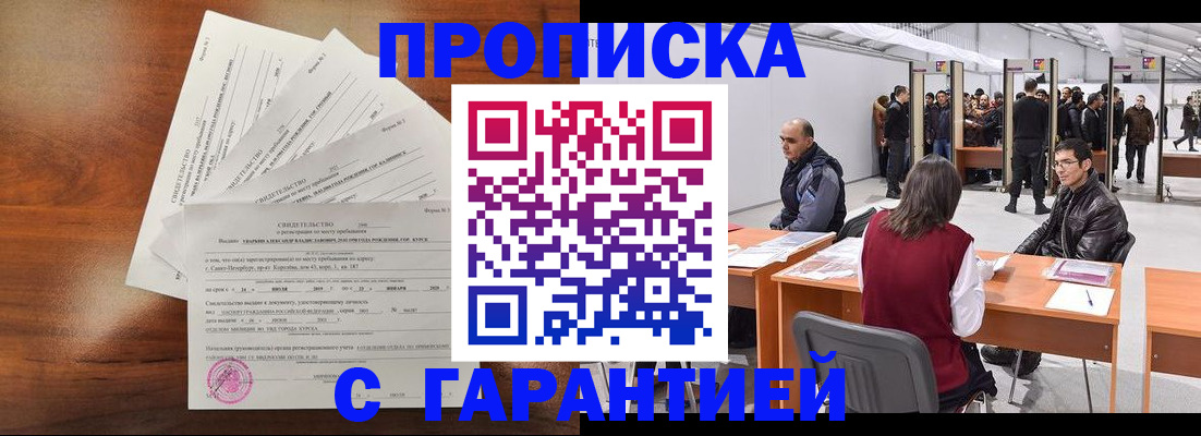 временная регистрация адрес в Ревде